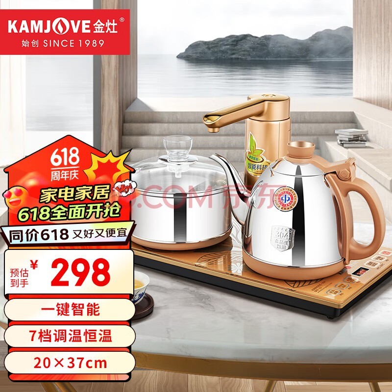KAMJOVE ȫԶˮˮ ˮ߱µ ȫܵ¯ˮ V2 20*37