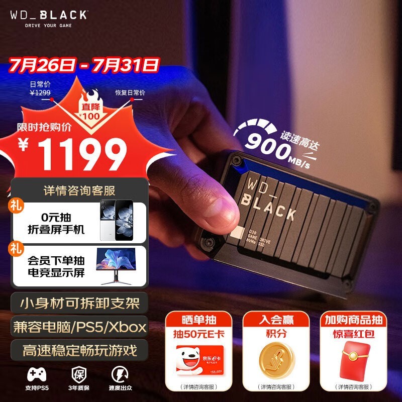 WD_BLACK D30 Game Drive SSD2TB