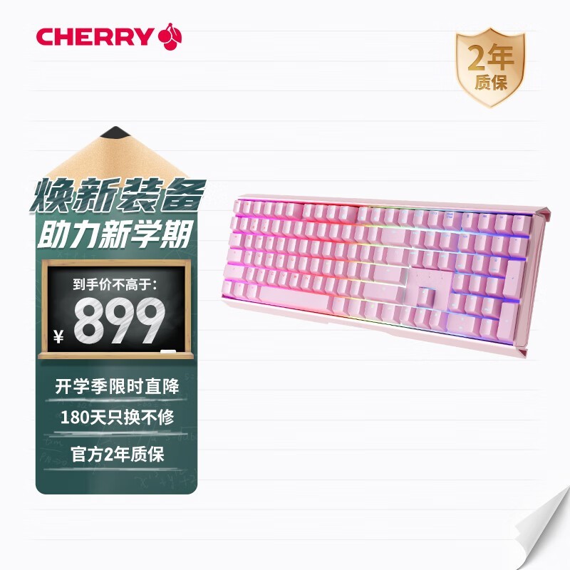 ޡCHERRY ӣ MX BOARD 3.0Sֵ̳Żݣּ869Ԫ