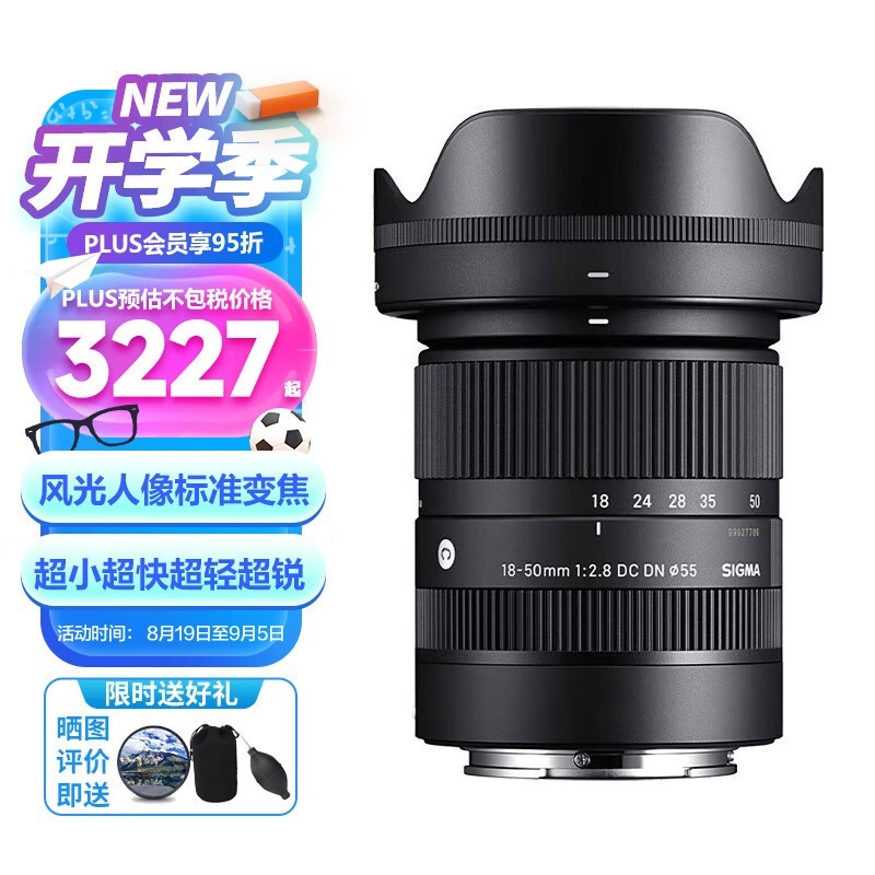 ޡSIGMA 18-50mm F2 DC DN | Contemporary ܳ 3216Ԫ