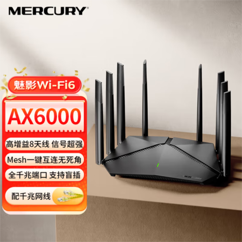 ޡMERCURYˮWiFi6ǧ·299Ԫ