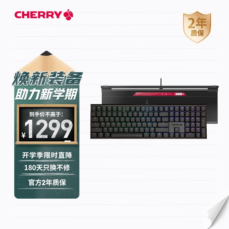 Cherry MX-BOARD 10.0 RGB е