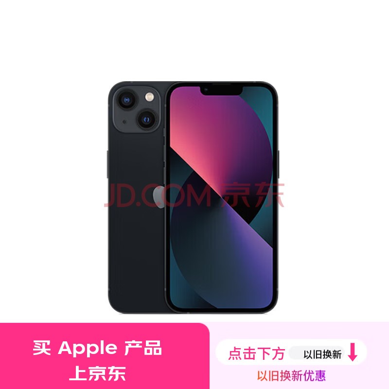 Apple/苹果 iPhone 13 (A2634) 128GB 午夜色 支持移动联通电信5G 双卡双待手机