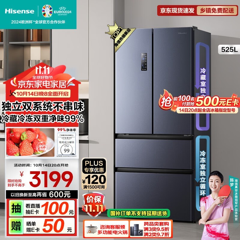 Hisenseţ BCD-525WNK1PU