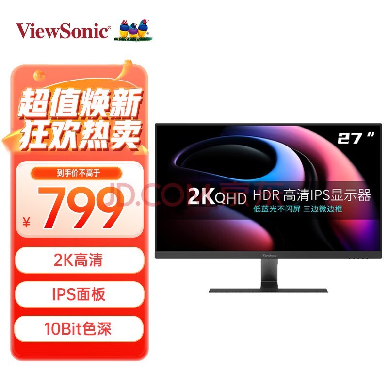 优派（ViewSonic） VX2771-2K-HD 27英寸2K IPS超清液晶显示器 10Bit HDR HDCP2.2 可壁挂办公设计电脑显示屏幕