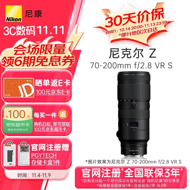 ῵Z 70-200mm F2.8 VR Sͷ󽵼ˣ