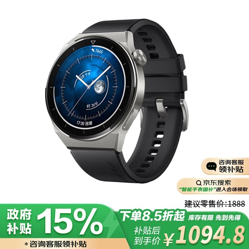 ΪWATCH GT 3 Pro ѽֱ:1288Ԫ