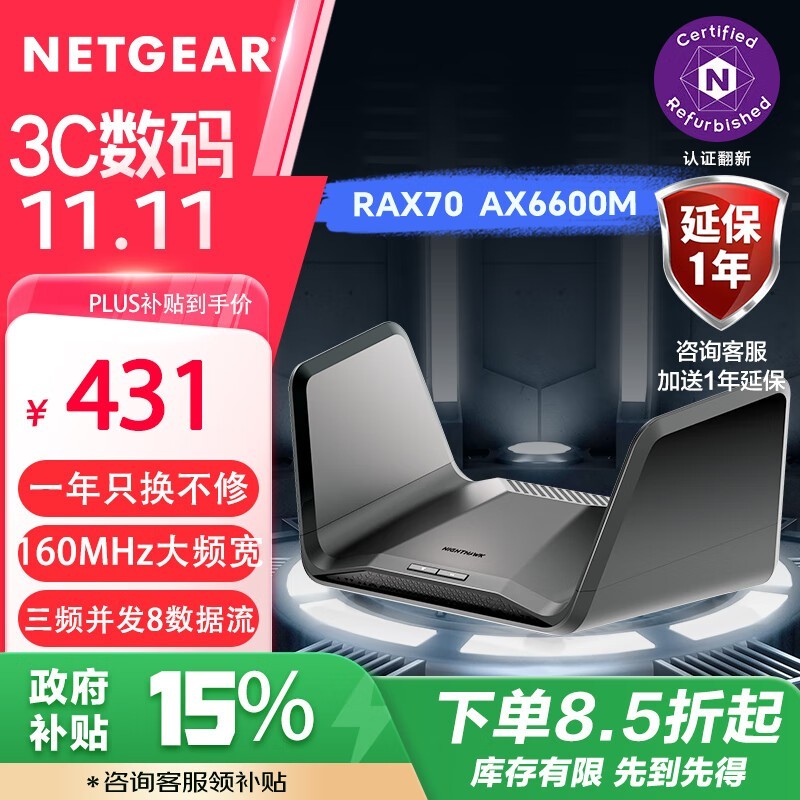 NETGEAR  RAX70 · ֵ 404Ԫ