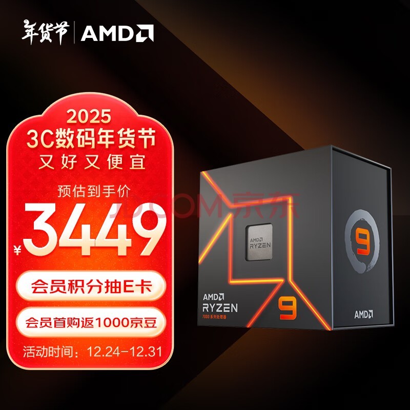 AMD 9 7950X(r9) 1632߳ Ƶ5.7GHz 170W AM5ӿ װCPU