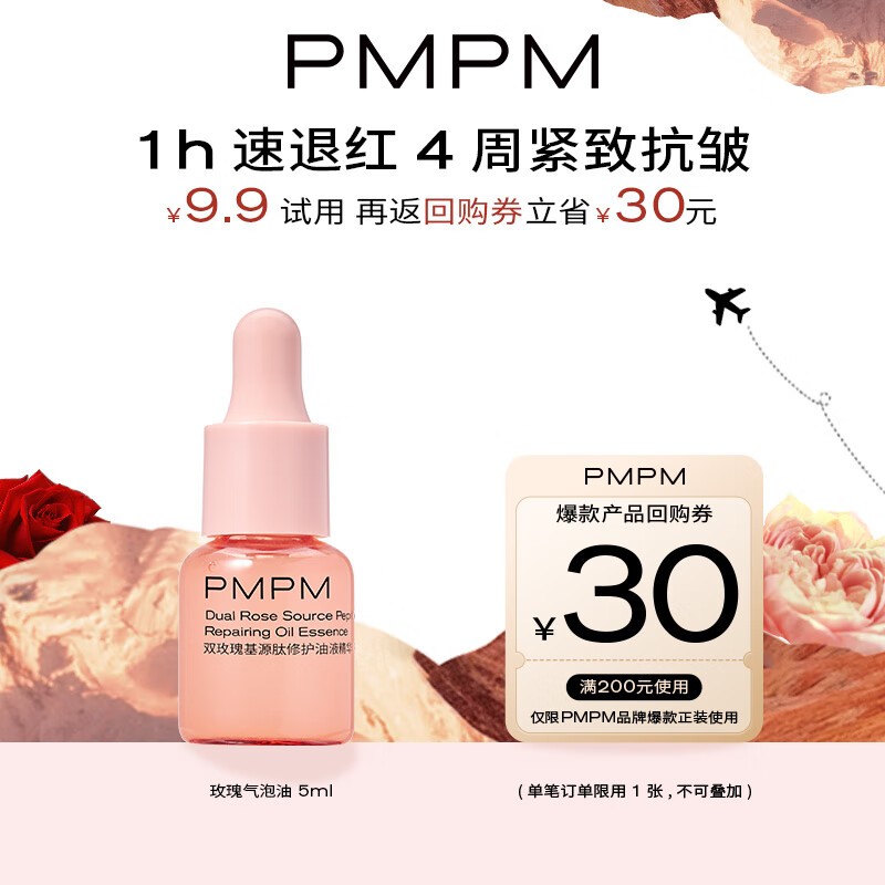 PMPM õ5ml ʪ徫װ9.9