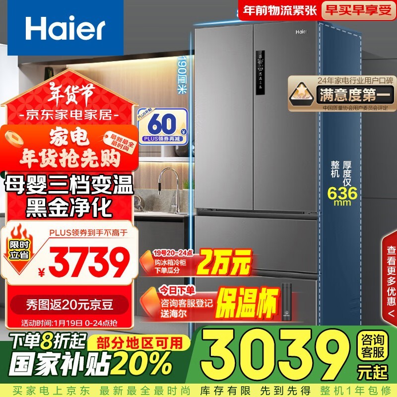 Haier BCD-506WGHFDEDBFU12979