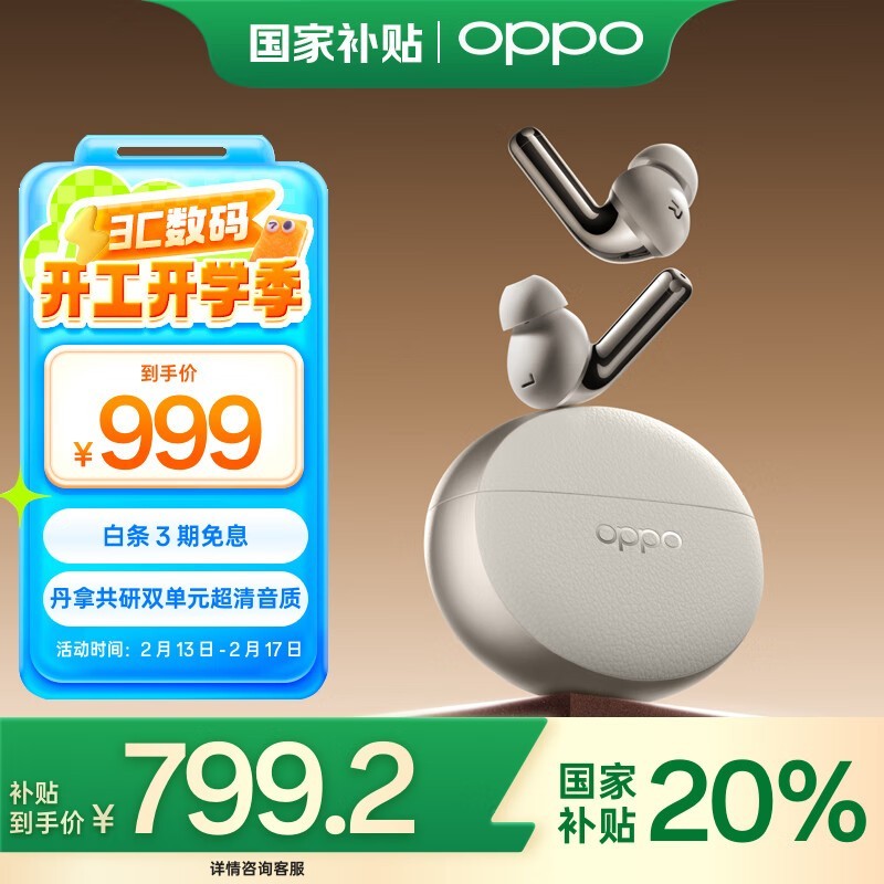 OPPO Enco X3 ߳