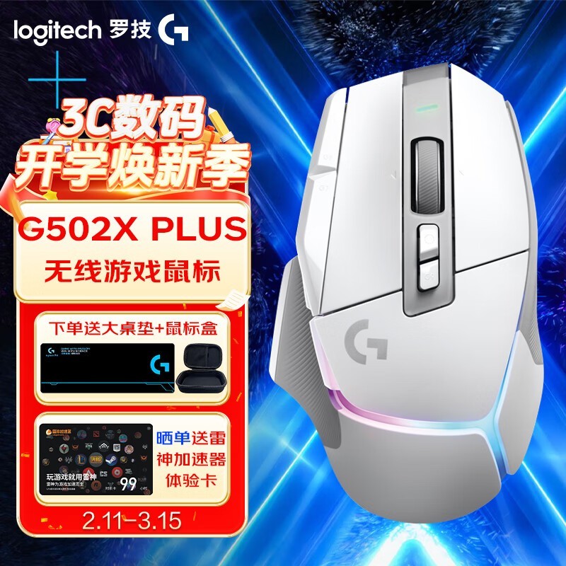 ޼LogitechG502 X PLUS꾩 664Ԫ