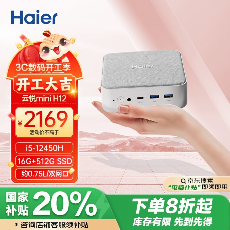 Haiermini H12ֻ1700ͷ