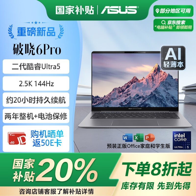 ˶ 6 Pro(Ultra5 228V/32GB/1TB)