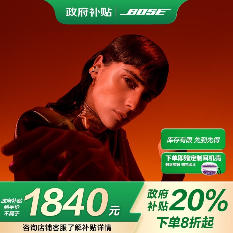 BOSE Ultra ʽ ò ޶ɫ Żݽ1823.2