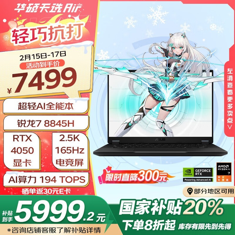 ˶ ѡAir 2024(R7-8845H/16GB/512GB/RTX4050)