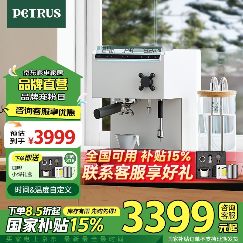柏翠PE3888pro意式半自动咖啡机家用办公室商用级别性能
