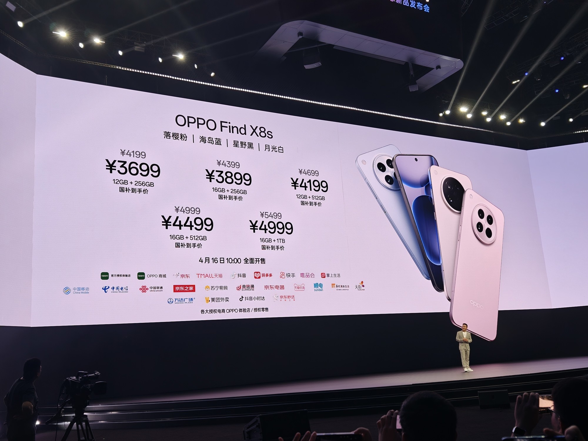 OPPO Find X8ȫϵ�۸񹫲� �������ּ�3699Ԫ��