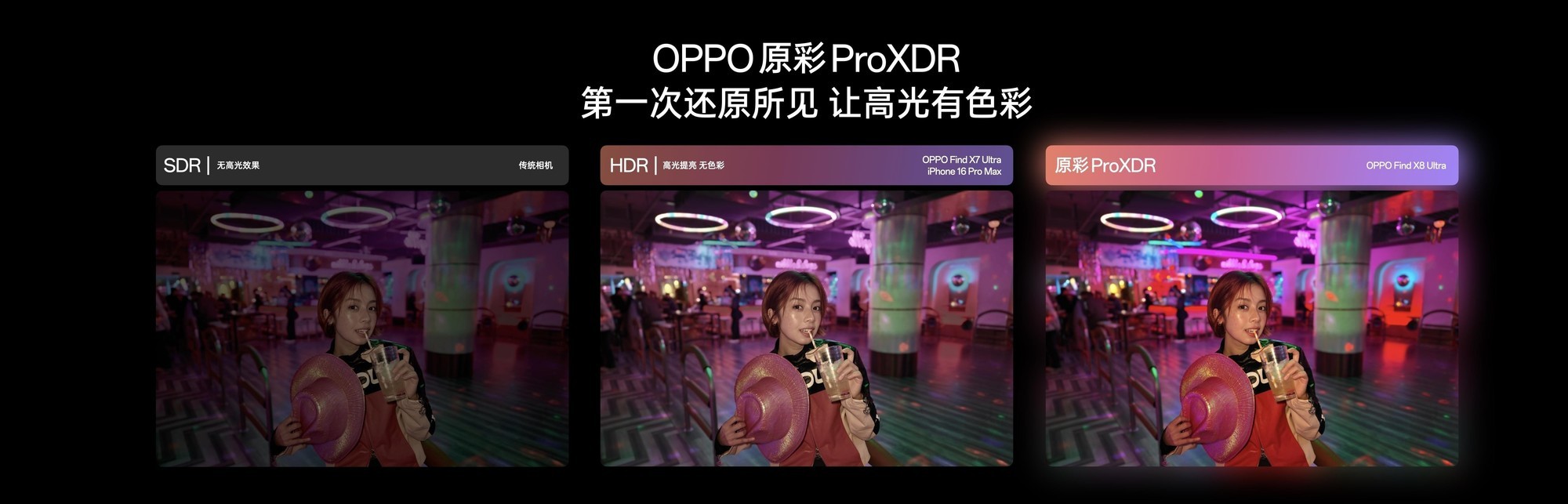 夜景人像神器,OPPO发布年度影像旗舰Find X8 Ultra