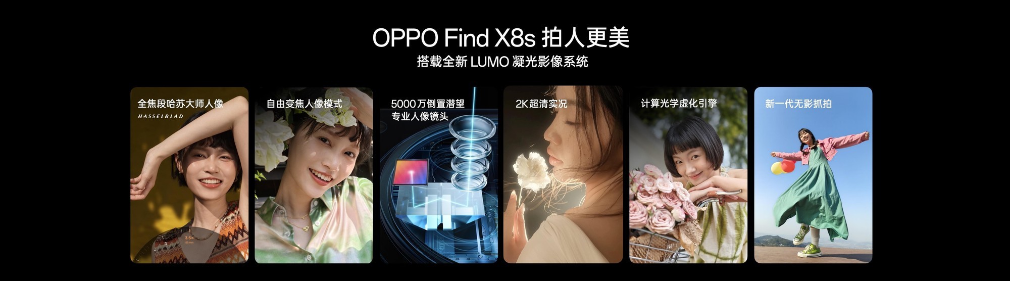 国补价3699元起！OPPO Find X8s 重新定义小屏旗舰