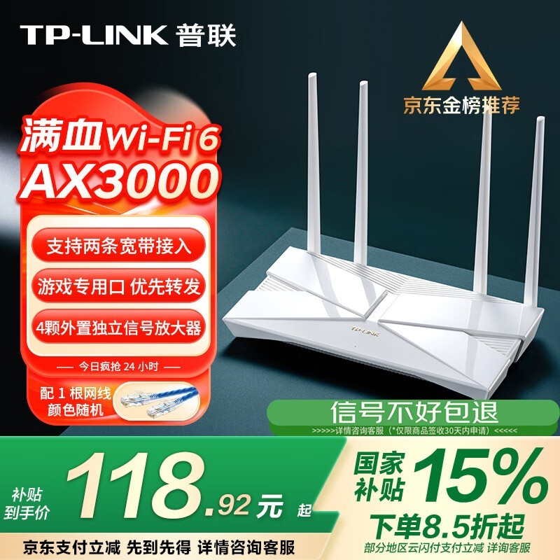 TP - LINK TL - XDR3010·104Ԫ