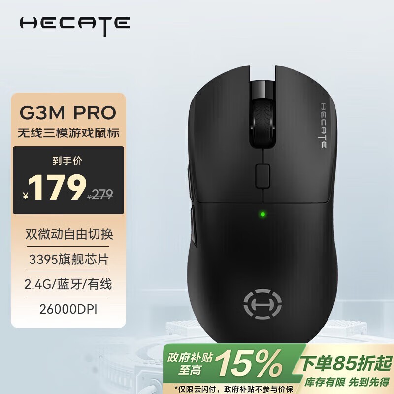  HECATE G3M pro