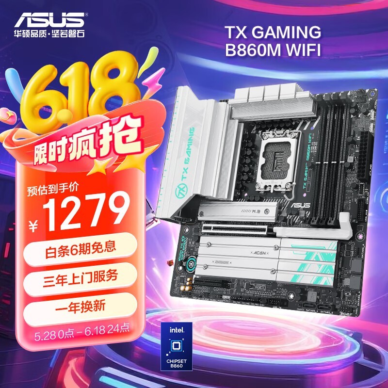 ˶ASUS TX GAMING B860M WIFI復