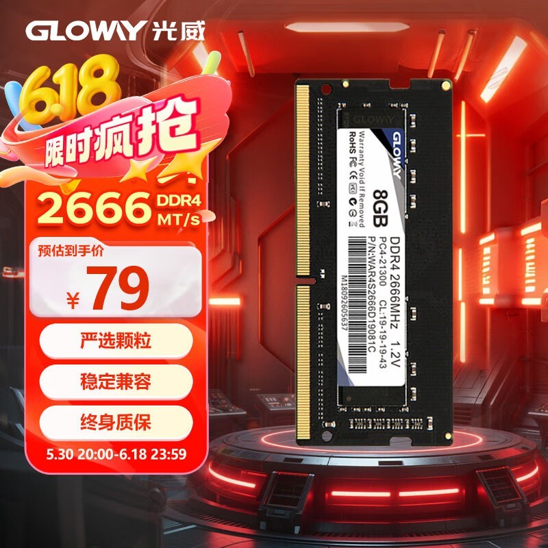  ս 8GB DDR4 2666ʼǱ