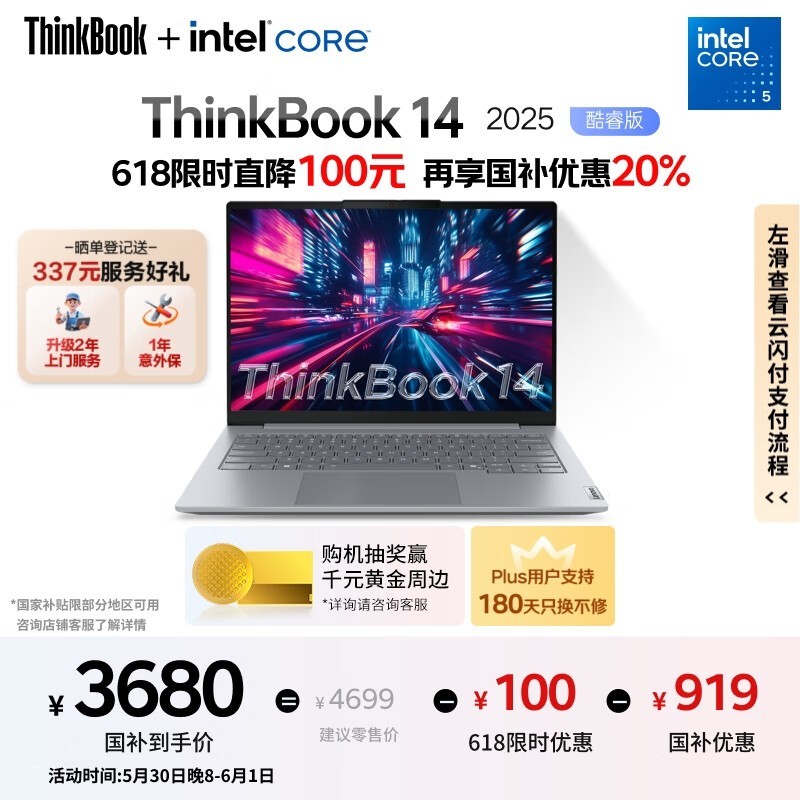ThinkBook14 2025��澩���Żݼ�3679Ԫ