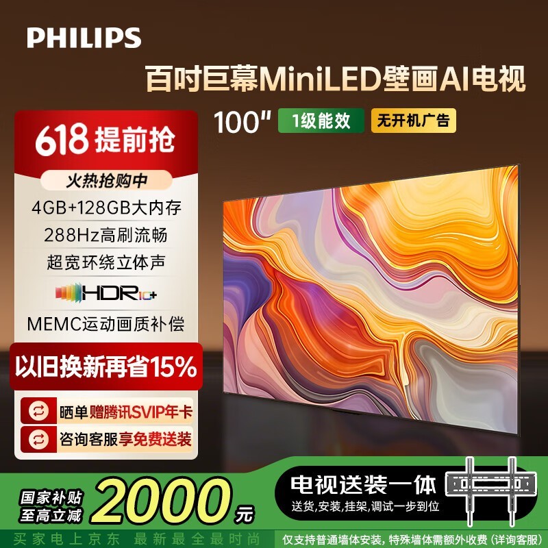 100ӢMiniLEDϷʱػ