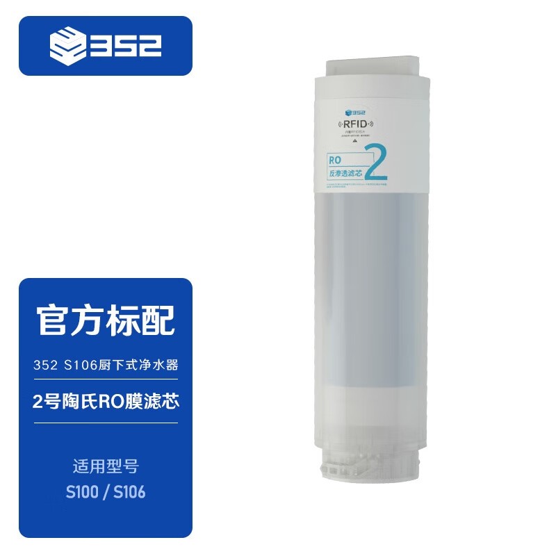 352 RO͸Ĥ(S100/S106)Żݼ539Ԫ