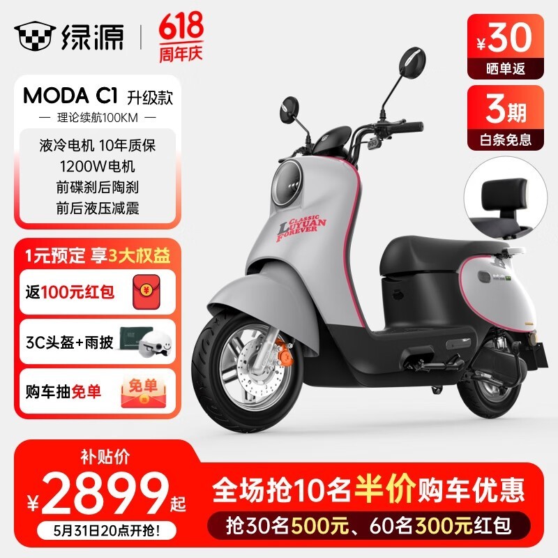 ԴMODA C1綯Ħг2899Ԫʱ