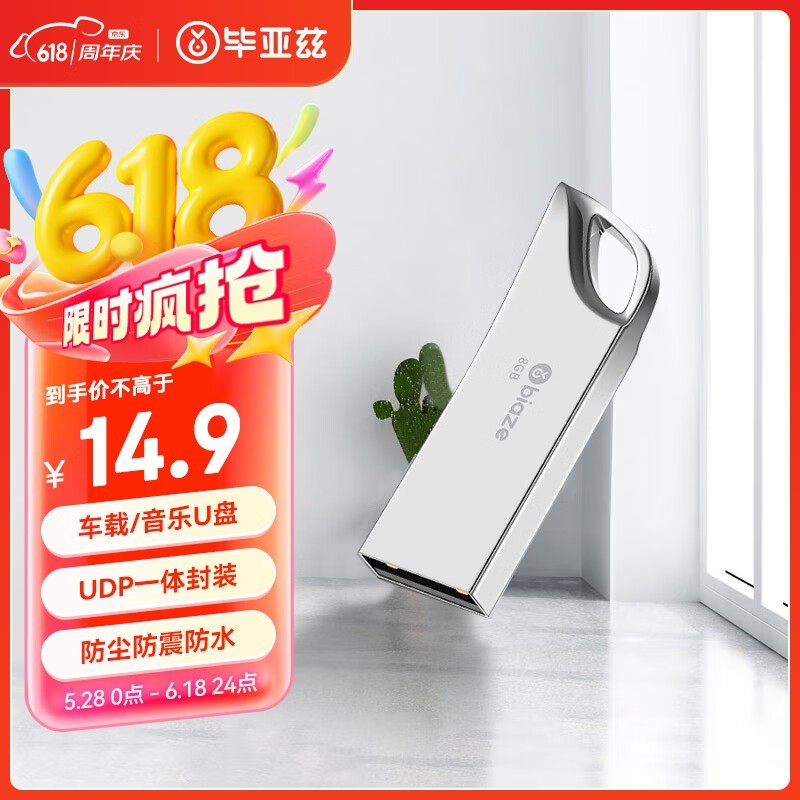  UP0168GB