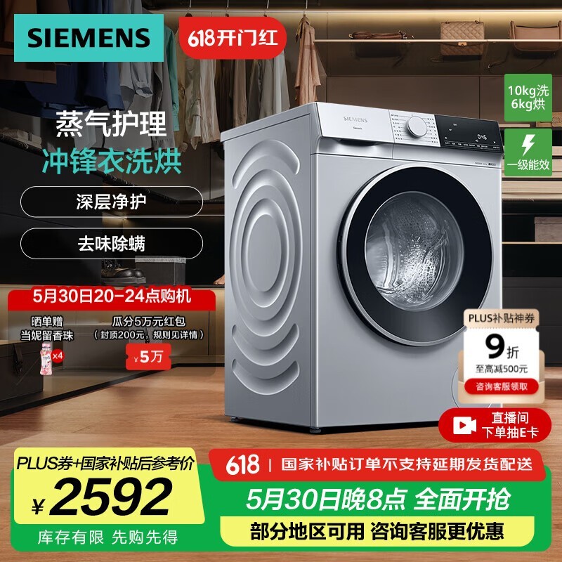 Siemensӣ WN52E1U80W