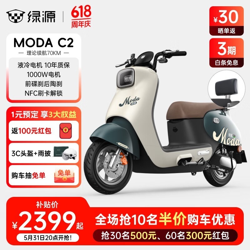 ԴMODA C2綯Ħһݼ2199Ԫ