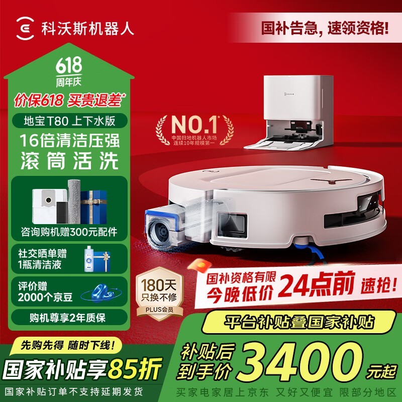 ˹ DEEBOT T80 ˮ