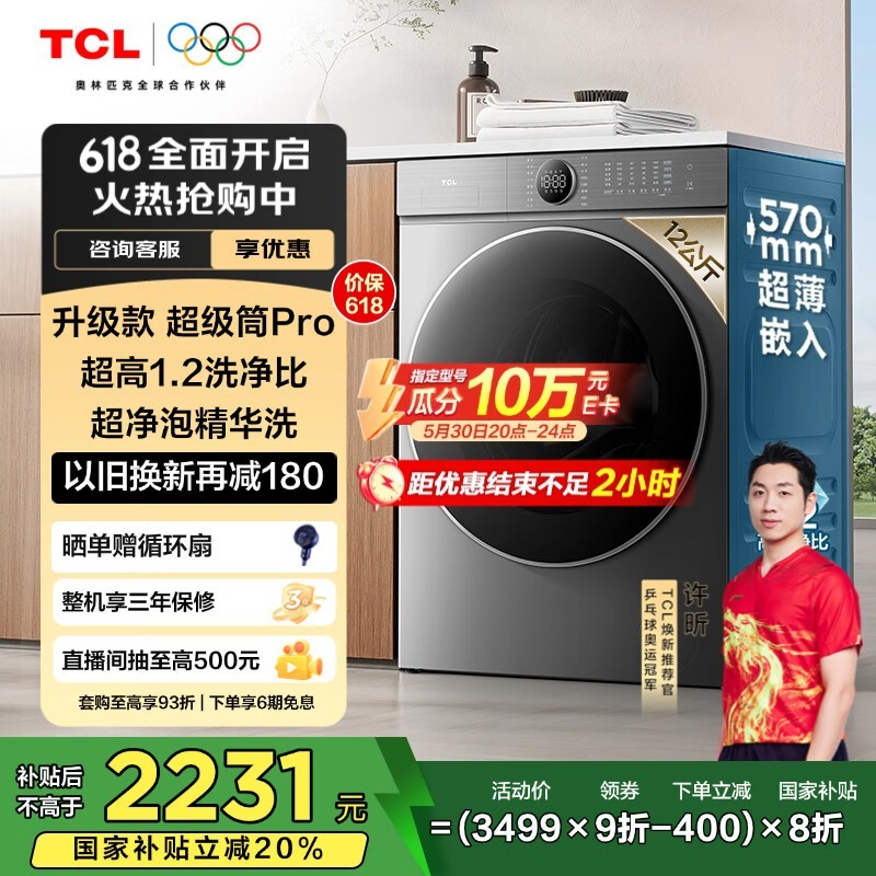 TCL G120T7H-HDIS