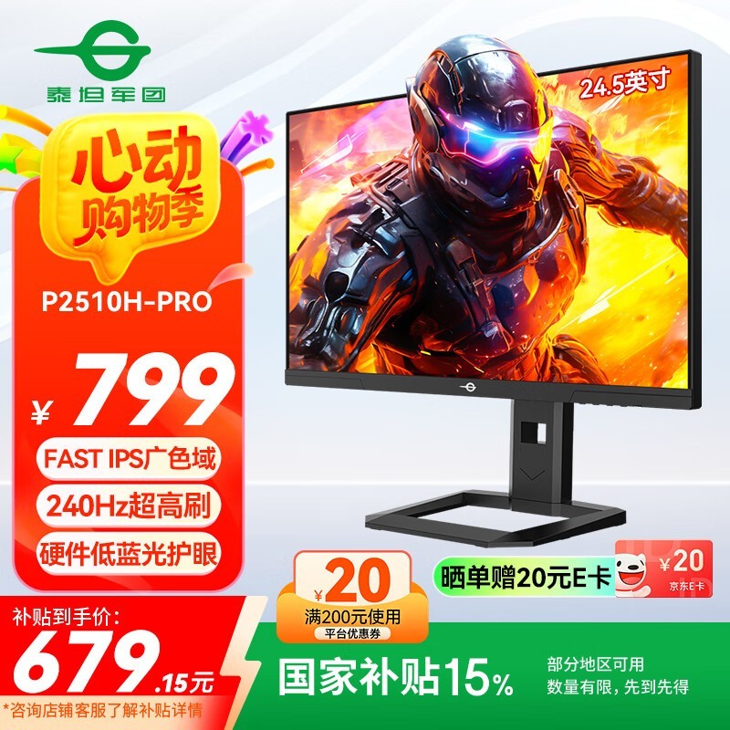 ̩̹ P2510H-PRO