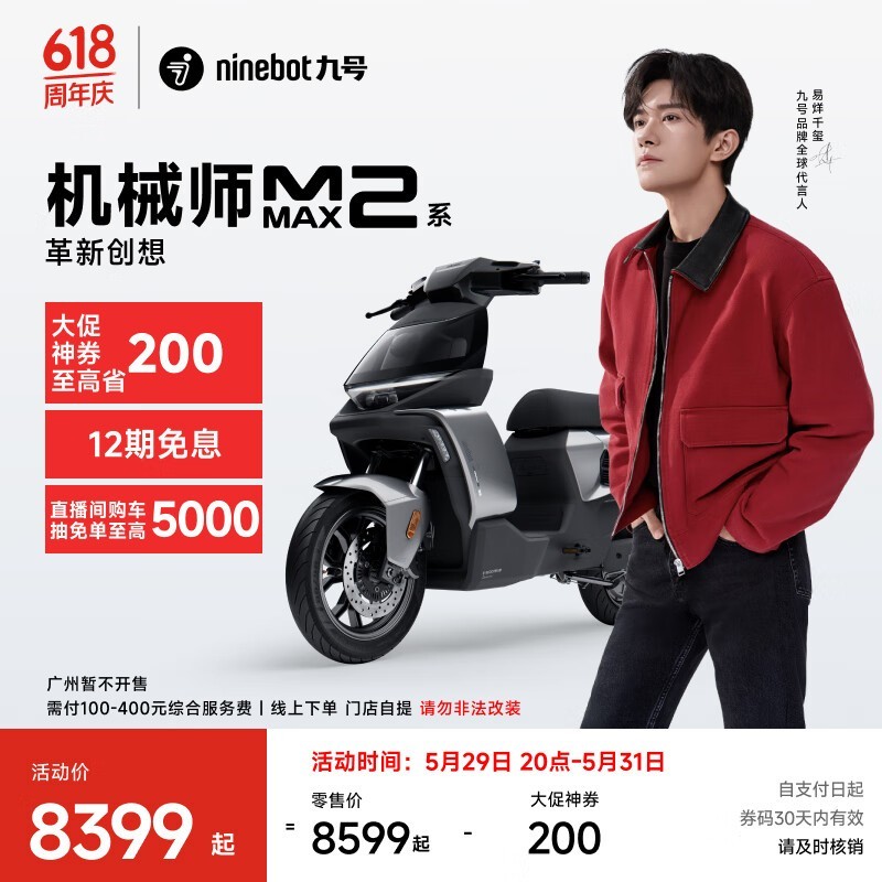 ź MMAX2 110P