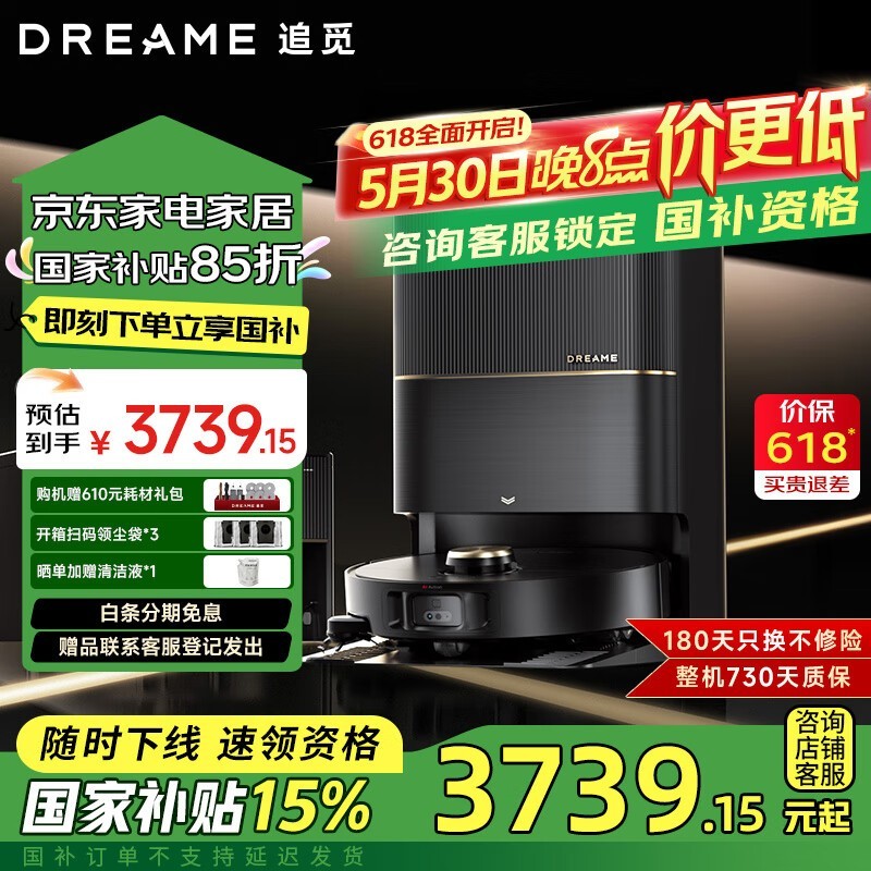 ׷dreame X40 Proǿǫhˮֵ