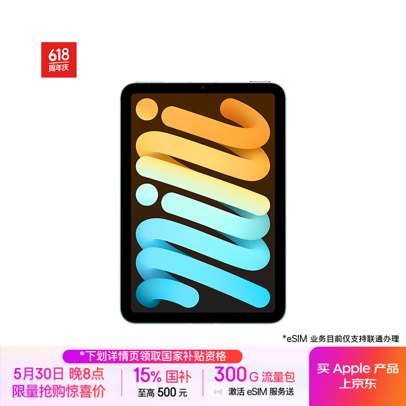 ����Apple iPad mini7 2024����������ּ�3576Ԫ