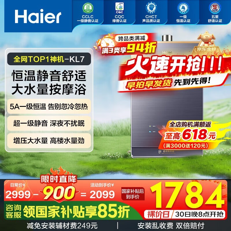 JSQ31-16KL7ȼˮʱػ
