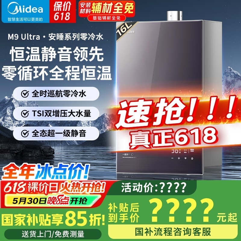 JSQ30 - M9 UltraȼˮŻݼ1954Ԫ