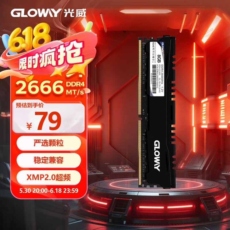   8GB DDR4 2666