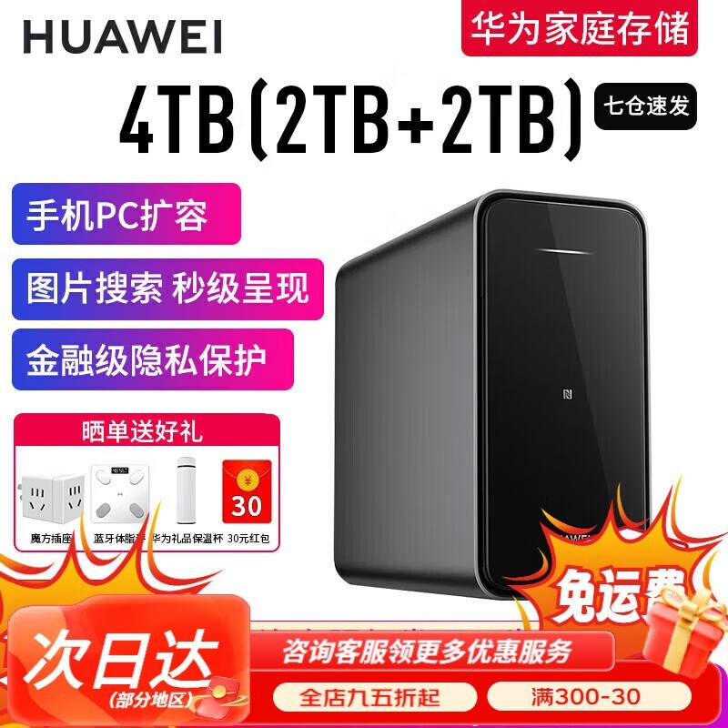 ΪHUAWEI AS6020ͥ洢NAS 4TBŻݼ4148Ԫ