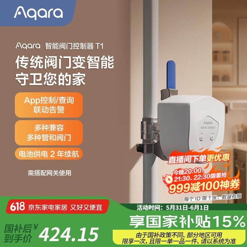 AqaraܷŻеT1ּ449Ԫ