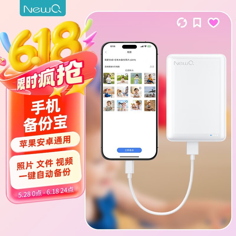 NewQ H3ƶӲ1TBʱػ485Ԫ