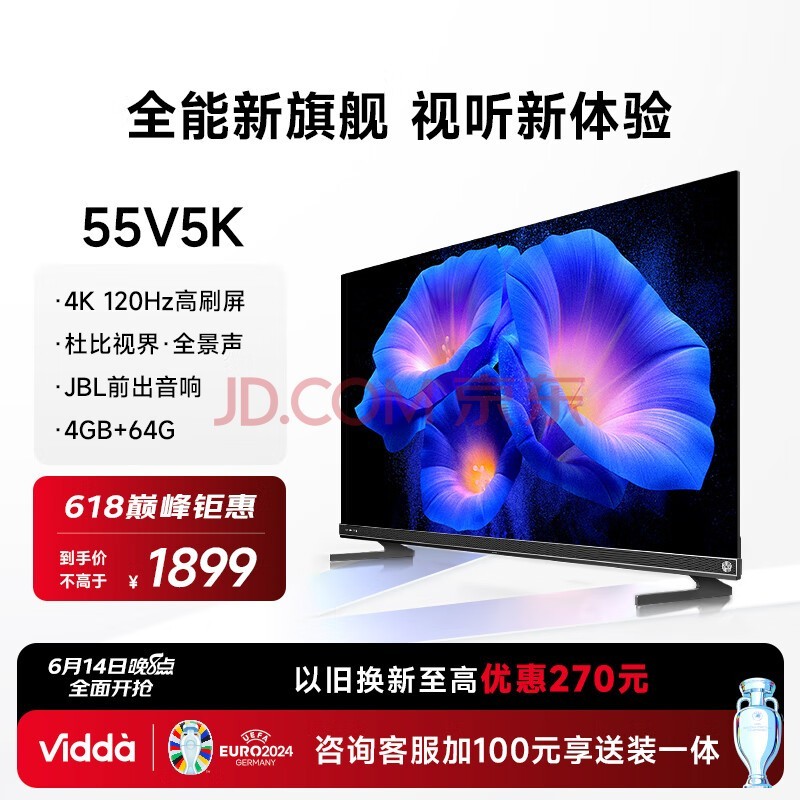 Vidda 55V5K  55Ӣ KMUS JBL 120Hzˢ 4+64G HDMI2.1 ϷҺӾĻԾɻ