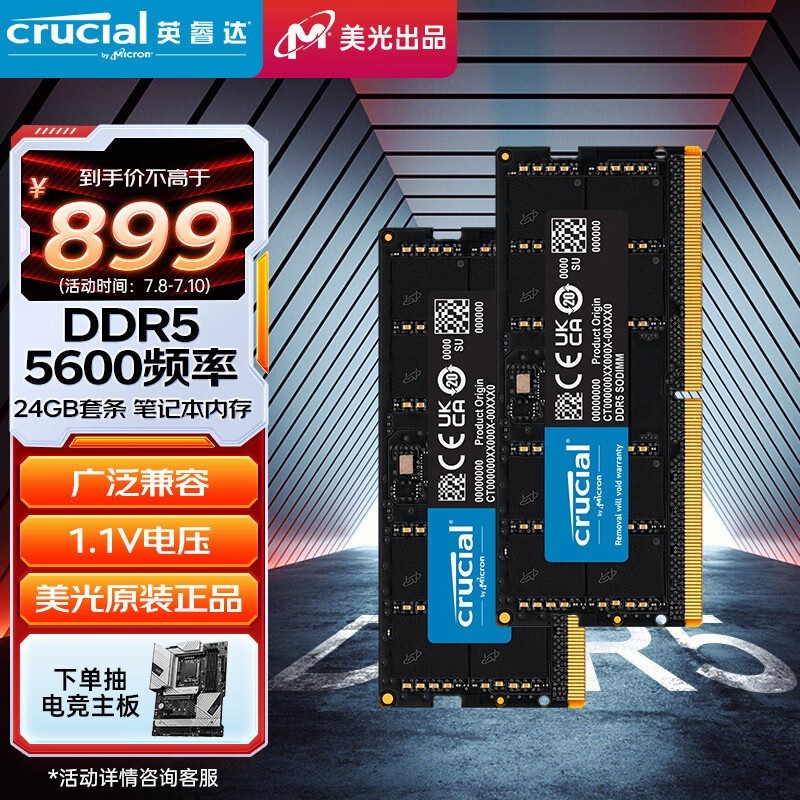 Ӣ 48GB24GB2DDR5 5600 ʼǱڴ